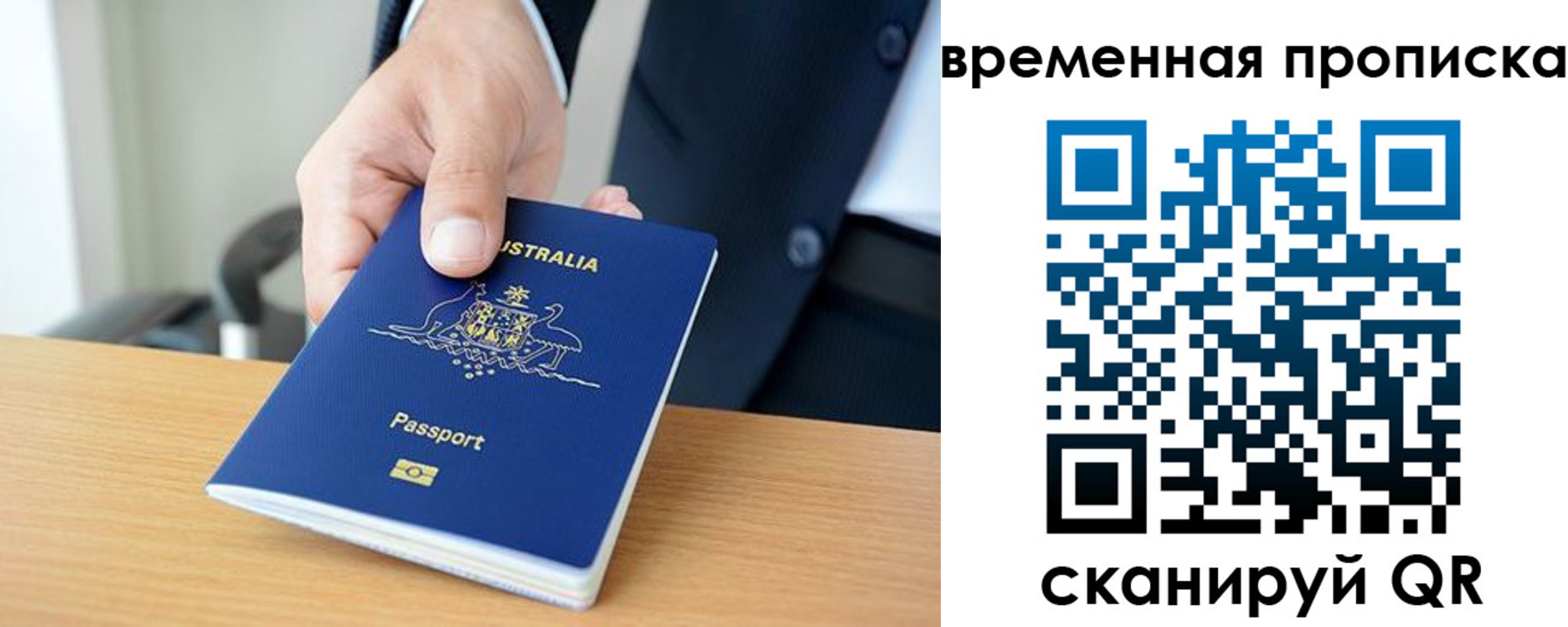 прописка штамп в Бахчисарае